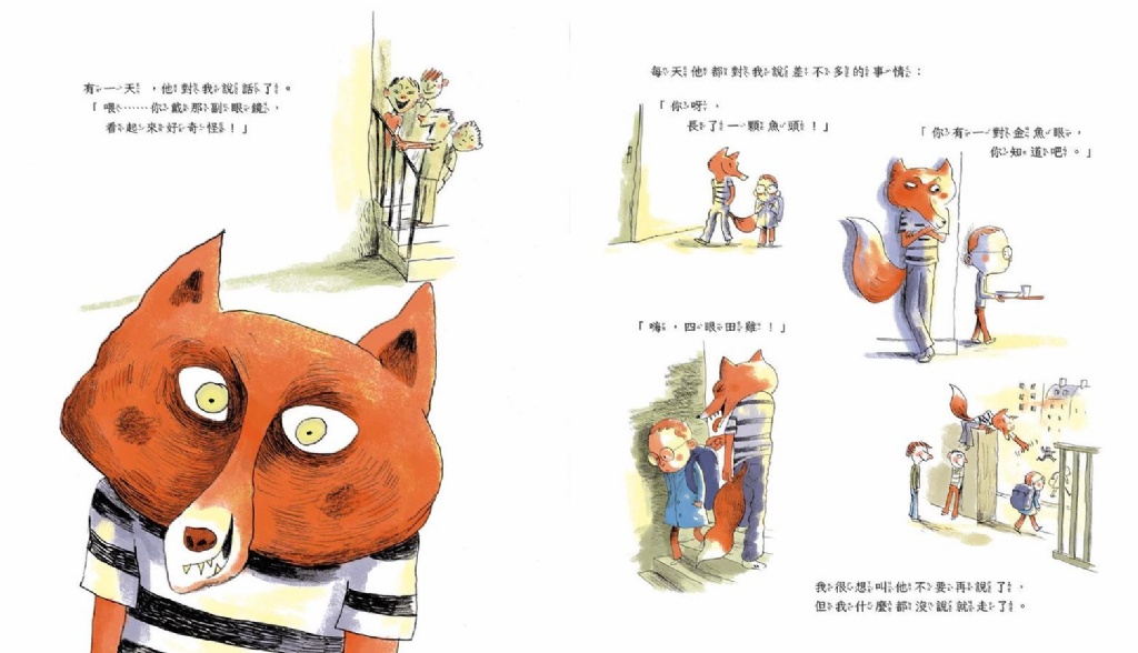 學校有一隻大狐狸